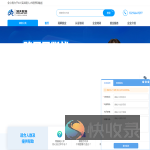 北京金信润天信息技术股份有限公司武汉分公司