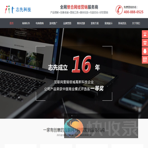 上海网络营销