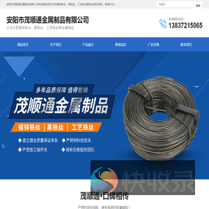 镀锌铁丝