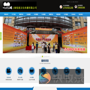上海摄影公司