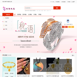 徕雅珠宝