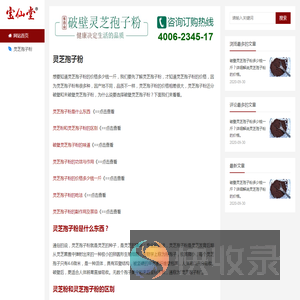 破壁灵芝孢子粉多少钱一斤