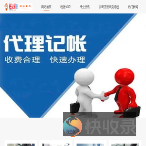 鑫普财税有限公司