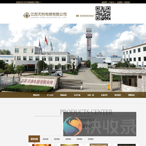 乘客电梯