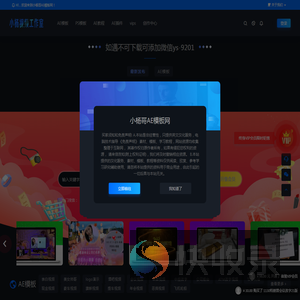 小杨哥AE模板网