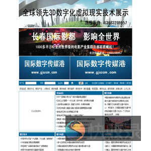 国际数字传媒港