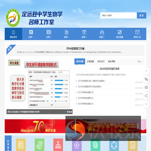 高中生物新人教
