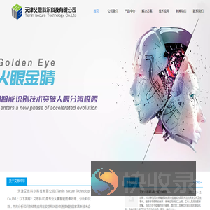 天津艾思科尔科技有限公司