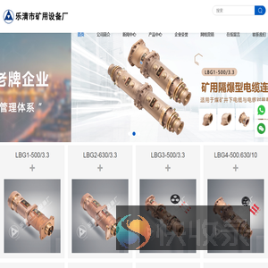 矿用电缆连接器