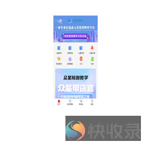 众星翎跃
