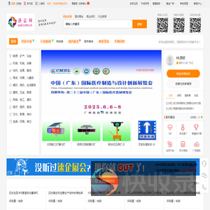 速企网