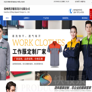 赣州琪洋服装设计有限公司