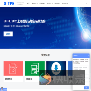 SITPE