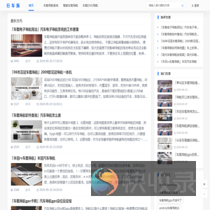 车载DVD导航
