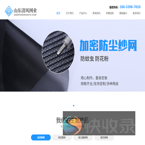 山东清风网业有限公司