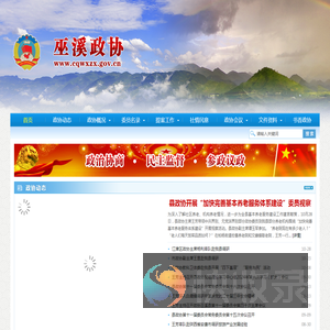 网站首页