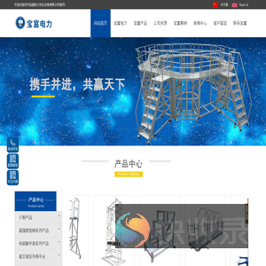 苏州宝富电力安全设备有限公司