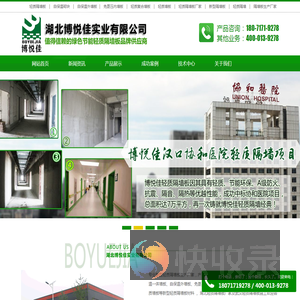 匀质自保温砌块