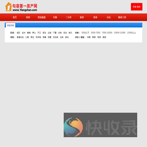 句容第一房产网