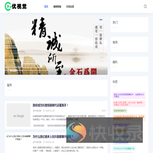 优视觉