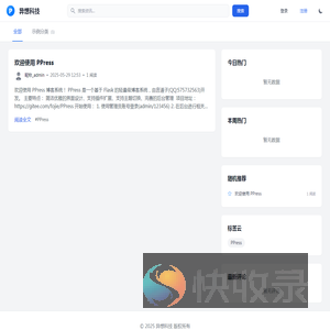 首页