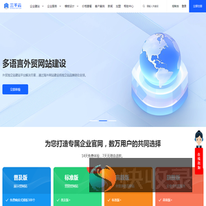 网站建设