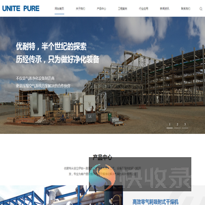 无锡优耐特净化装备有限公司