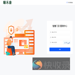 长沙臻禾康健康管理有限公司