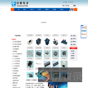 乐清市创泰电子有限公司
