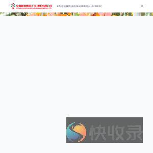 全通教育