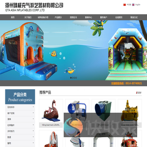 扬州臻极充气游艺器材有限公司