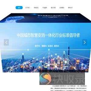 消防设施设备管理