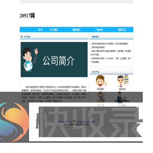 20517网