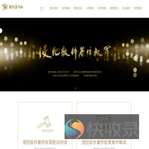 软件著作权