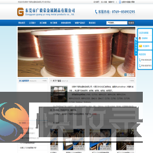 |C17530铍铜|铍青铜|进口铍铜棒|-东莞市广毅荣金属制品有限公司