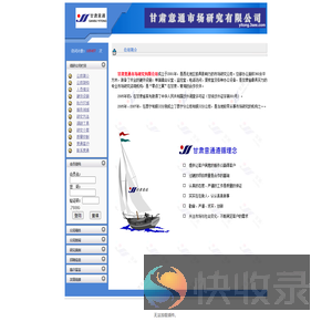 甘肃意通市场研究有限公司