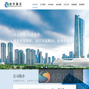 南京名环智远环境科技有限公司