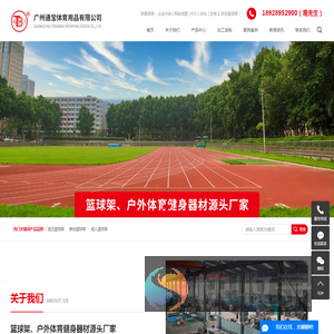 液压篮球架