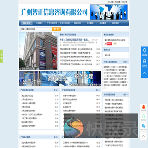广州营业执照代理