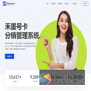 禾墨号卡