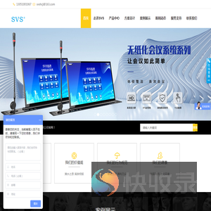 无线表决接收器