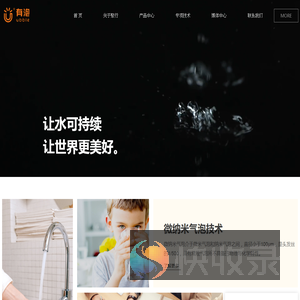 微纳米气泡发生器