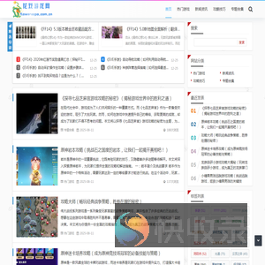 花戏游龙网