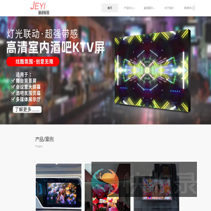 led显示屏