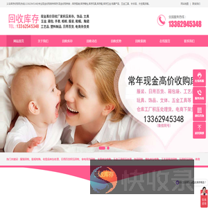 回收库存,收购库存