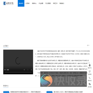 高铁开发集团