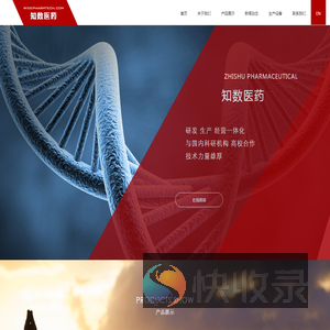 烟台知数医药化工有限公司