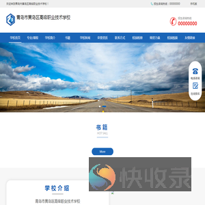 青岛市黄岛区高级职业技术学校招生简章,录取分数线,好不好,立即报名!