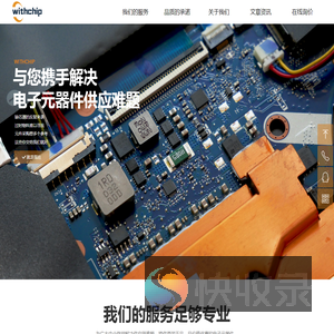 Withchip