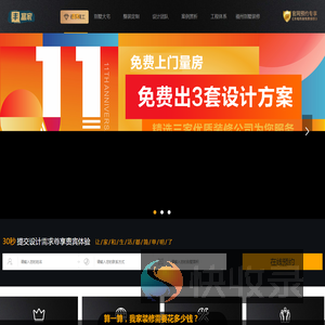 福州装修公司排名十强